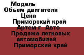  › Модель ­ Toyota RAV4 › Объем двигателя ­ 1 800 › Цена ­ 600 000 - Приморский край, Артем г. Авто » Продажа легковых автомобилей   . Приморский край